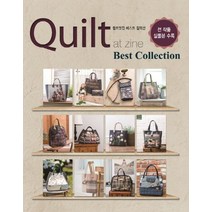 퀼트엣진 베스트 컬렉션(Quilt at Zine Best Collection):전 작품 실물본 수록, 코리아퀼트스쿨, 편집부