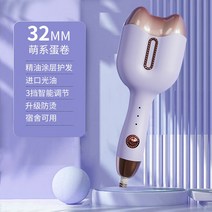 고데기 물결웨이브 여신머리 스타일링 곱슬 파마 롤 스타일러 32mm, C