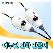 주야겸용 이누잇 나노찌 전자찌 올림찌 내림찌 민물낚시, 진하 6호