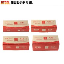 우주툴 제일타카핀 에어타카핀 F40(F50 1850A)(1갑), 1개