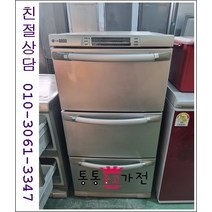 중고김치냉장고 서랍형김치냉장고 소형김치냉장고 3단서랍형 메탈도어 삼성 엘지 김장독 위니아 딤채 140리터급 서울경기 직접배송 지방 택배발송, 뚜껑형김치냉장고중고