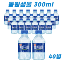 동원샘물, 40개, 300ml