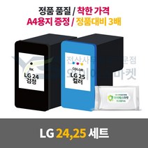 LG 재생잉크 24검정 25컬러 세트, 1개, LG 재생잉크 24검정, 25컬러 세트 특별사은품 A4용지증정