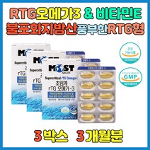 식약처인증 3세대 저온초임계 rTG 오메가3 비타민E 기억력 뇌건강영양제 눈건조할때에 좋은 영양제 성장기 어린이 키즈 건강식품 추천 약국오메가3 비타민E효능 머리좋아지는법에 좋은 식품 온가족 선물 추천
