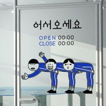 아트박스/꾸밈 ci556-어서오세요오픈앤클로즈_그래픽스티커, A타입-왼쪽/화이트+핫핑크