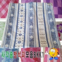 [KT알파쇼핑]사각솜방석피모음BKK1솜방석피방석커버50cmX50cm, 17번_W7A01F1