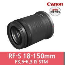 [캐논총판]캐논 렌즈 RF-S 18-150mm F3.5-6.3 IS USM 미러리스 렌즈 정품 새상품
