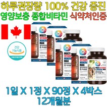 식약처인증 청소년 시니어 멀티비타민 영양제 미네랄 캐나다 종합비타민 40대 50대 60대 70대 부모님 아빠 엄마 며느리 남자 여자 남성 여성 어린이 노년 생일 생신 와이프 사위 상견례 답례품 선물 비오틴 홈쇼핑
