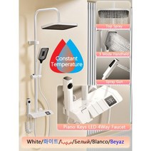 회색 온도 조절 샤워 시스템 욕실 피아노 키 황동 빗물 세트 디지털 압력 욕조 크롬 블랙 화이트, White Temp
