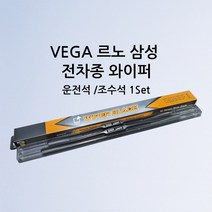베가 르노 삼성 SM3 SM5 SM6 SM7 QM3 QM5 QM6 XM3 클리오 캡처 마스터 와이퍼 윈도우브러쉬, 뉴 SM5, 2010년~2012년(A타입)하이브리드
