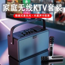 노래반주기 캠핑 자동차 차박 워크샵 노래기계세트, M5 업그레이드 버전