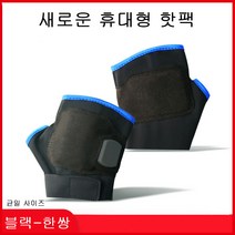 Zoomland USB 충전식 무선 장갑 발열 장갑 겨울 보온 사무실용, 흰색스크린