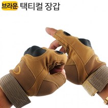 [목마켓]택티컬 글러브 TG2Br 핑거 등산 바이크 레저 캠핑장갑