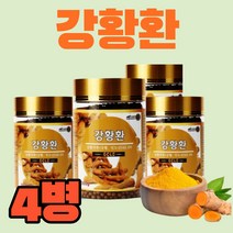 강황환 강황가루 인도산 100% 강황 강항 분말 가루 환 캡슐 알약 정 강황차 강황뿌리 강황의효능 먹는법 수용성 커큐민 365 300g 대용량 curcumin, 300gx4병