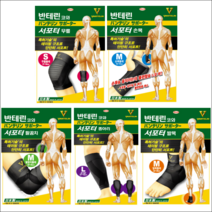 [반테린코와] 서포터 5종 (손목 팔꿈치 발목 무릎 종아리 허리), 01-4 서포터 무릎 보호대 XL, 1개