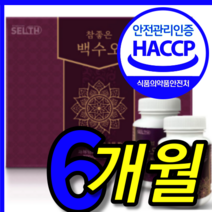 식약처 식약청 인증 인정 김희애 국내산 국산 뉴트리원 르시크릿 퀸즈케어 백수오 백수호 백수호궁 백수오궁 백하수오 녹용 복합 추출물 여성 갱년기 도움 알약 모양 캡슐 6 개월