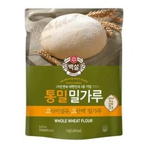 [만능]백설 통밀밀가루 (수제비 제빵재료) 명절 설날 제사 간단요리 맛나는 한끼 CJ 가을 식재료 1kg, 18개