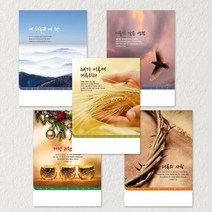 주보 절기주보 5종 교회주보 주보용지 칼라복사지 디자인주보 교회용품 3단 주보 교회 주보용지 a4 소량인쇄 대량제작 견적요망, 3세트, 380x200mm 500매