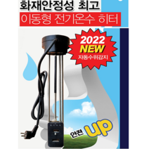 지와트 동글이 돼지꼬리 히터 전기 이동 온수기 물데우기 자동제어 캠핑용 3KW, (2) WAT-E700
