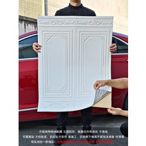 보닥 플레이트 거실아트홀 타일 셀프 벽지 3D 유럽풍 접착식 스티커 인테리어 붙이는벽지 북유럽, 엄청나다, 업그레이드 알루미늄 필름 70*90cm(5매)