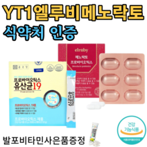 종근당 프로바이오틱스 유산균19 60포 120포 180포 여성 갱년기 유산균 YT1 엘루비 메노락토 프로바이오틱스 3개월분 90캡슐 식약청인증, 종근당유산균