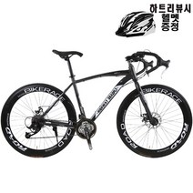 쇼핑타임 싸이클 로드자전거 입문용 로드바이크 (국내착불배송&하트리뷰사은품 증정), 화이트26인치, 60mm휠, 27단