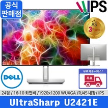 [온라인총판직영점] [당일발송] HDMI2.0 케이블증정 델 24인치 모니터 울트라샤프 U2421E 16:10 USB-C지원 WUXGA 1920X1200 피봇스탠드, U2421E+HDMI케이블