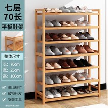 공간활용 대나무 선반 수납 인테리어 다용도 보조 진열장 랙 베란다 현관 신발장 원목, 7단-70길이