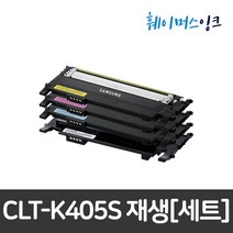 [삼성]CLT-K405S 삼성토너 재생토너 SL-C420W C422 C422W C423 C423W C470W C470FW C472 C472W C472FW C473 C473F, 4개(B.C.M.Y)1세트 맞교환(다쓴토너반납조건), 1세트