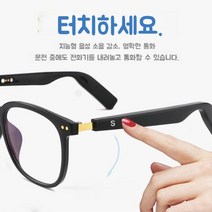 블루투스안경 스마트안경 골전도 안경 남녀공용 헤드셋 무선, C타입