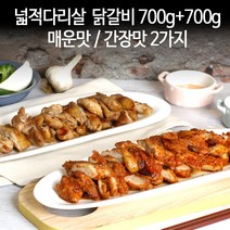 700g 2팩 신나닭 냉장육 넓적다리살 양념닭갈비 매운맛+간장맛, 1팩