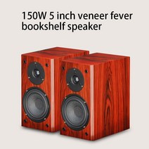 하이파이 스피커 오디오 150w 4 옴 5 인치 로즈우드 베니어 스피커 발열 책장 쌍, 없음