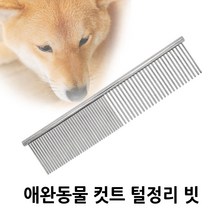 반려동물 미용콤 애견셀프미용 컷트빗, p상품선택q