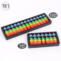 주산능력향상 알록달록컬러감 튼튼한케이스 이과력상승 무지개주판 가벼운무게, 7선