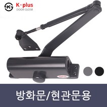 K-PLUS 컬러 도어클로저 현관문 방화문 도어체크 문자동 닫힘 내화방지 K630 / K1630, K-PLUS도어클로저 L자 정지형(블루)