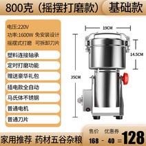 분쇄기 가정용 소형 미세 한약 곡물용 다기능 분쇄기, 800g 기본 모델 일반 모터  수중 가격 128