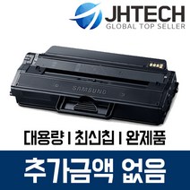 삼성 MLT-K250L K250S 토너 SL-M2893FW SL-M2630 M2843DW, 1개, 삼성 SL-M2893FW 토너 MLT-K250L 대용량 완벽호환 검정