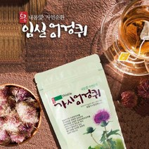임실 엉겅퀴차 티백 가시 엉겅퀴 마시는 건강 전통 차 어버이날 어르신 효도 선물 3봉 60티백 추천 후기 [로코스샵 홈쇼핑], [로코스샵]임.실.엉.겅.퀴.차_60티.백