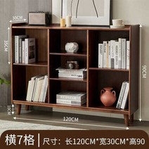 원목책장 책꽂이 책장DIY 수납장 오픈책장, 월넛색 원목 8칸 수납장(가로 120CM 형)