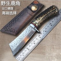육류 한식 요리 일체형 다마스커스칼 독일 다마스쿠스 직도 야외 소직용 사슴뿔 무늬, 01 야생 사슴 뿔 손잡이