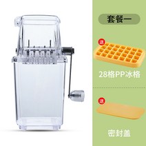 가정용 얼음가는 팥빙수 기계 제빙기 소형 제빙기 캠핑 디스펜서 카페 커피숍 캠핑용 얼음, [세트1]손요리쇄빙기+28칸PP소재커버빙수