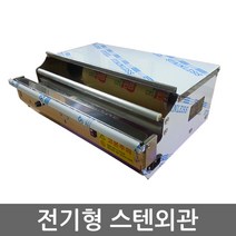 TW-400SE TW-500SE 스텐외관 전기형랩포장기계
