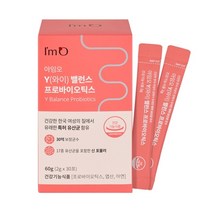 아임오 아임오 와이(Y)밸런스 프로바이오틱스 - 여성의 질에서 유래한 특허 유산균함유