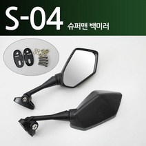 오토바이 바이크 스쿠터 백미러 튜닝 S-04 슈퍼맨미러