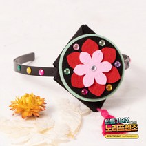 전통 배씨 댕기 한복 펠트 머리띠 만들기 패키지