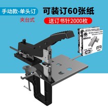 전동중철기 각도조절 스템플러 문서 사무용 호키키스, SH04