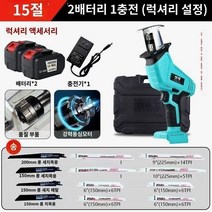 전동 충전 톱 컷소 소형 미니 전기 톱, 고급 선물을 보내는 고출력 388000H 전기 플라스틱
