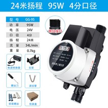220v 워터 펌프 가정용 온수기 아파트 수압 모터, 【24V 무음 부스터 펌프  사은품】 95W