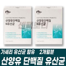 밀크 프로틴 산양유 단백질 유산균 프로바이오틱스 속이부글부글 장이안좋을때 장트러블 PROBIOTICS 바이오틱스 부모님 노인 실버 여자친구 주부 남편 선물세트