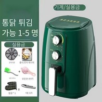 에어 프라이어 가정용 대용량 자동 지능형 오븐 오일 프리 저지방 새로운 다기능 전기 프라이어, 녹색 7.5L 손잡이 선물 가방